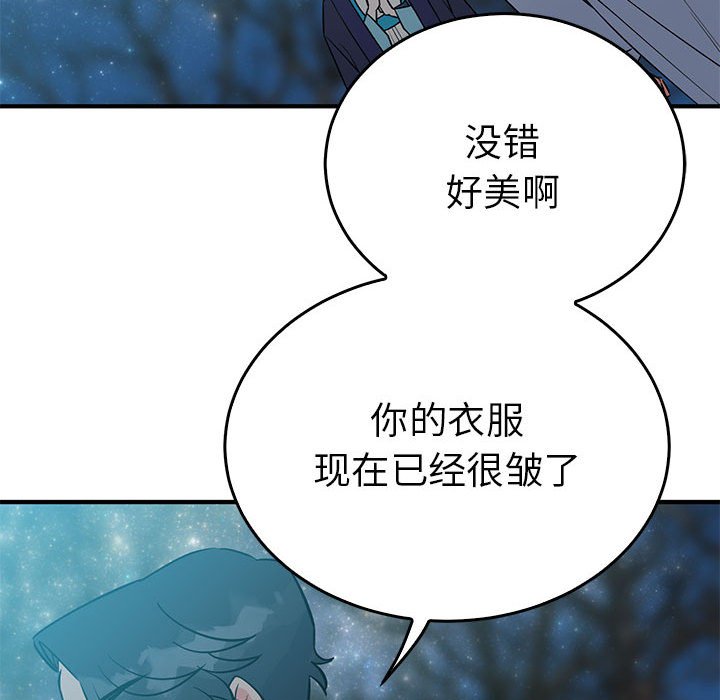 第25话 第 110 页