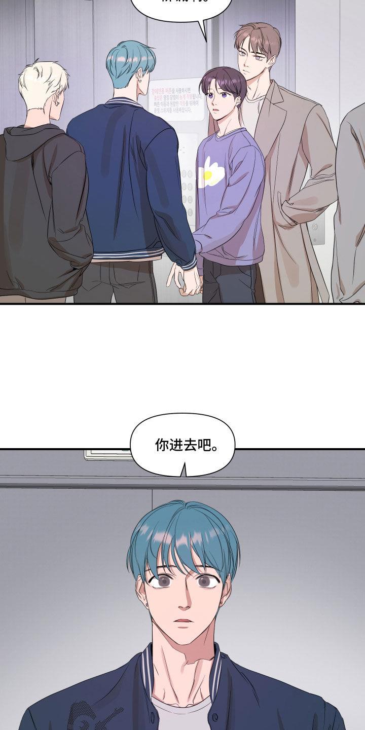 第58话 他在想什么 第 6 页