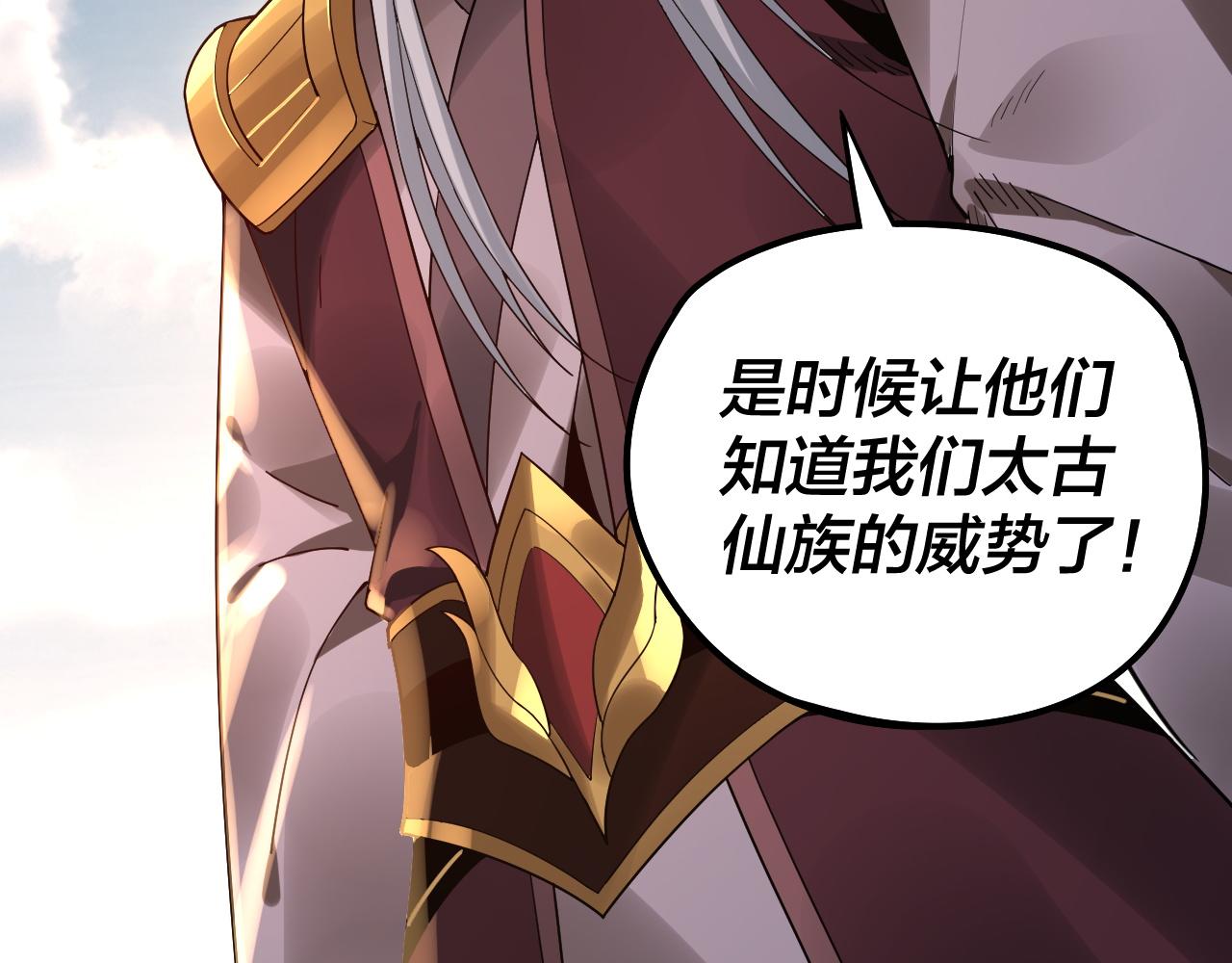 第79话 小富婆我来了 第 28 页