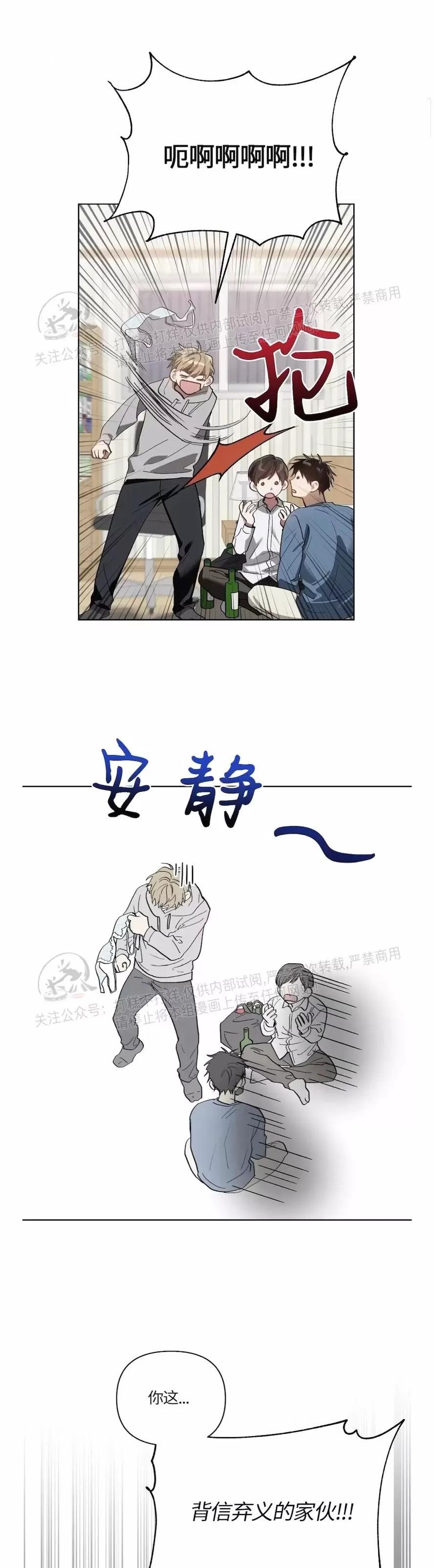 第31话 第 25 页