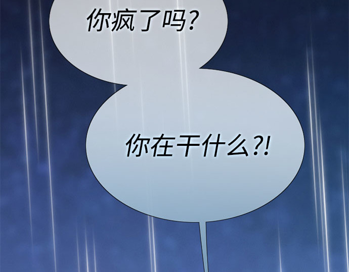 第41话 喘不过气 第 249 页
