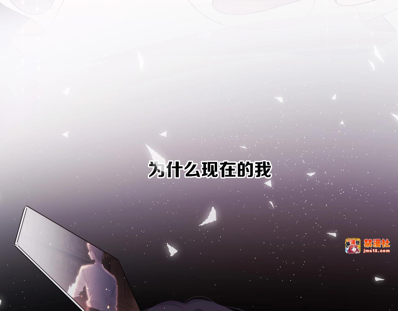 第37话 晚会 第 73 页
