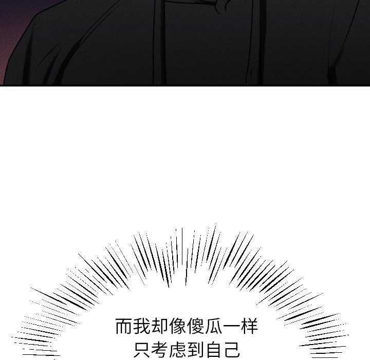 第42话 第 87 页