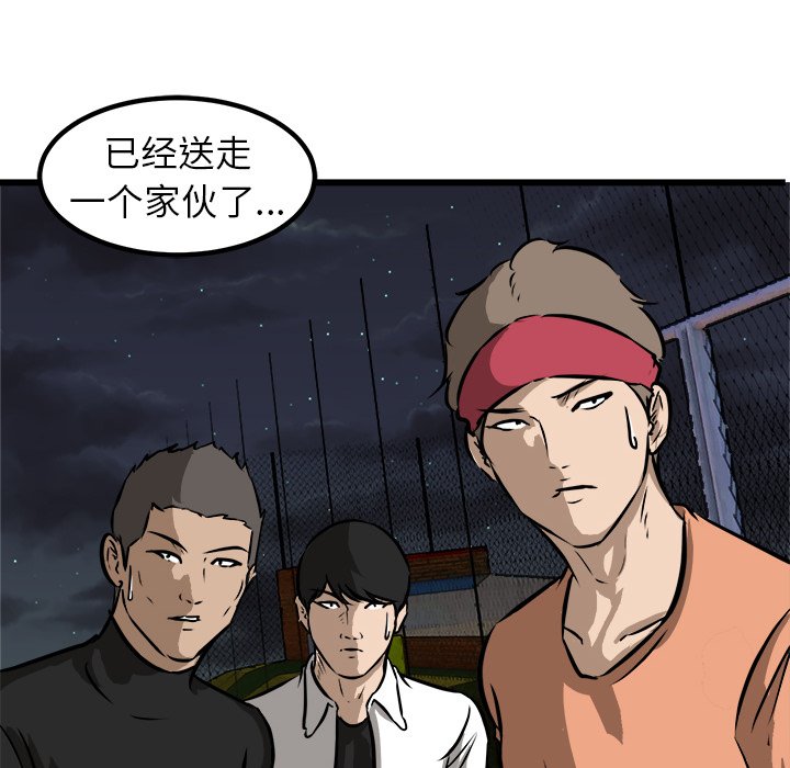 第53话 第 103 页