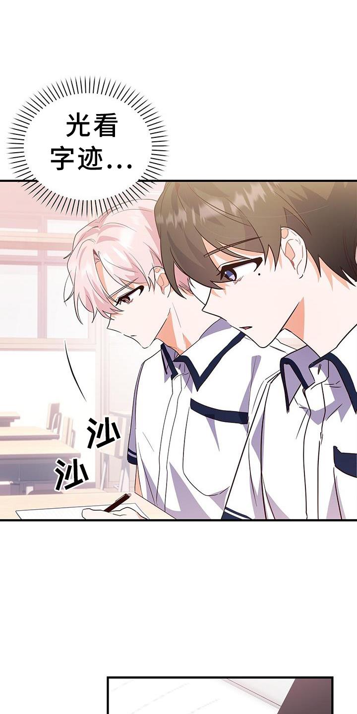 第32话 证据 第 27 页