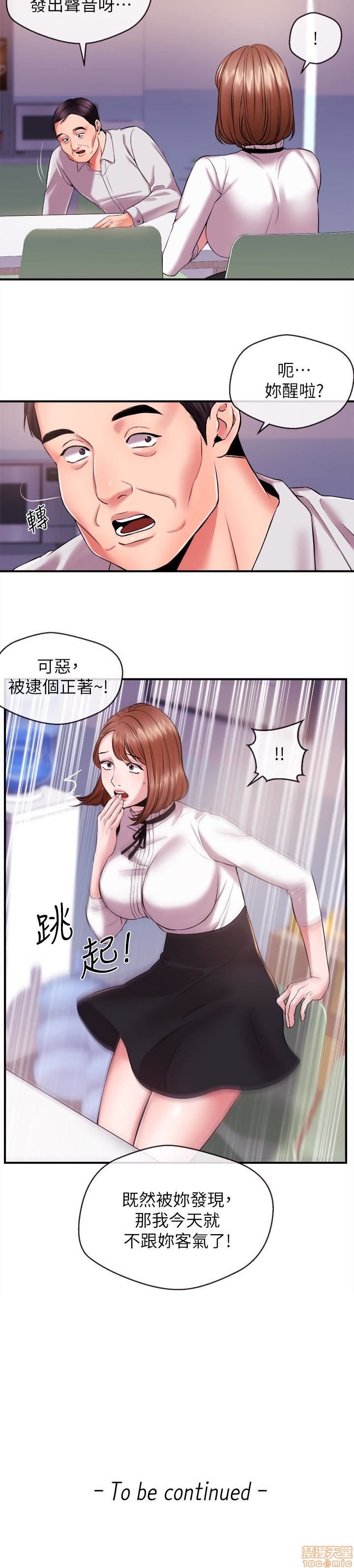 第5话11 第 16 页