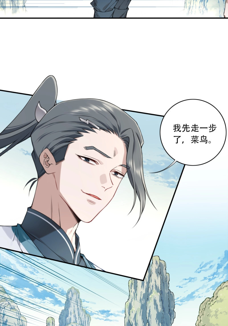 第18话 017：什么叫隔空取物！ 第 39 页