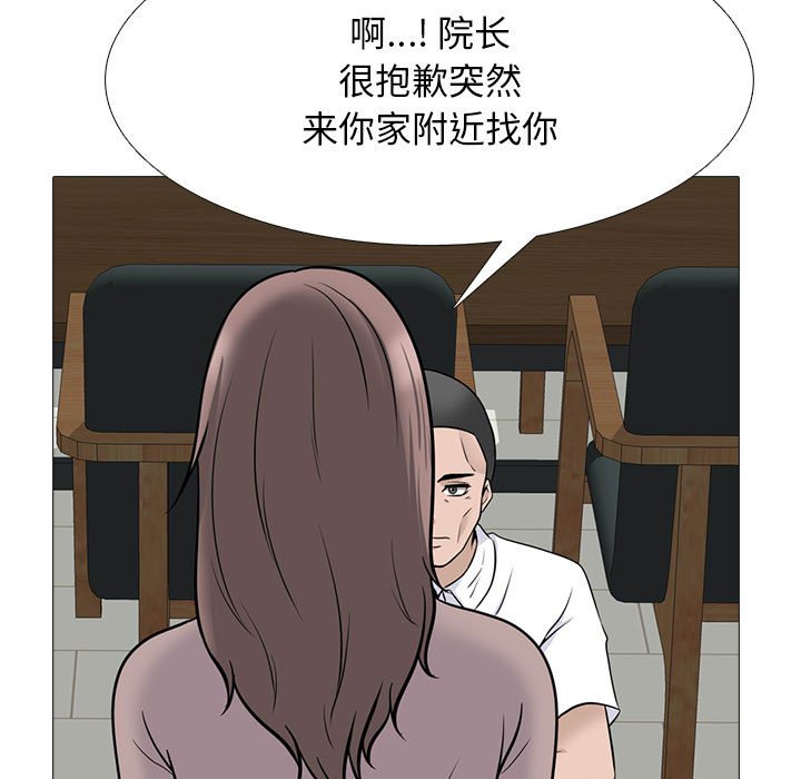 第97话 第 61 页