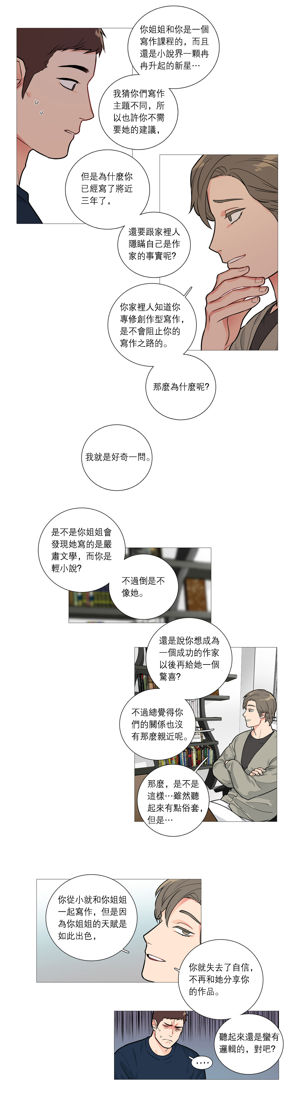 第1话 第 361 页