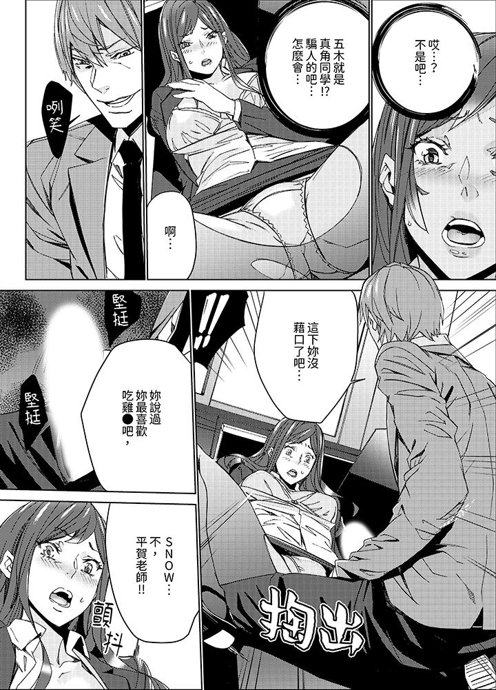 第1话 第 12 页