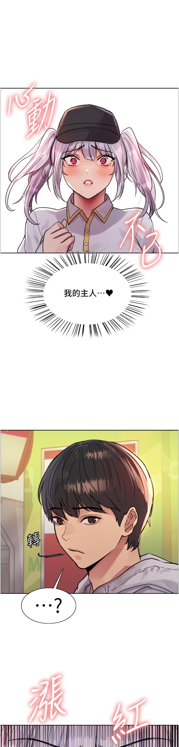 第48话 - 主人…我等你好久了♥ 第 38 页