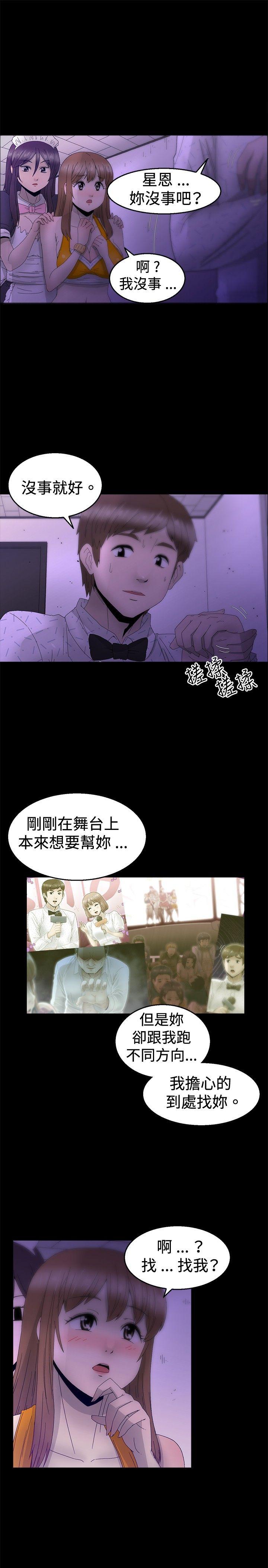第12话 第 4 页