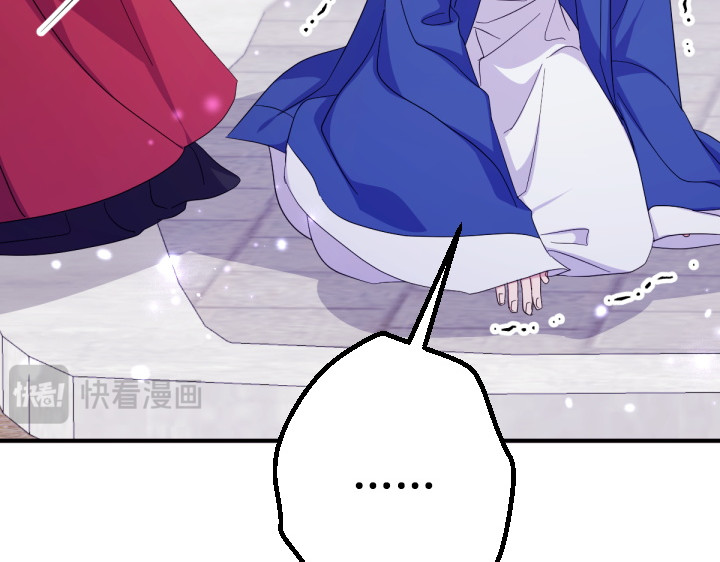 第162话 被做局了 第 76 页