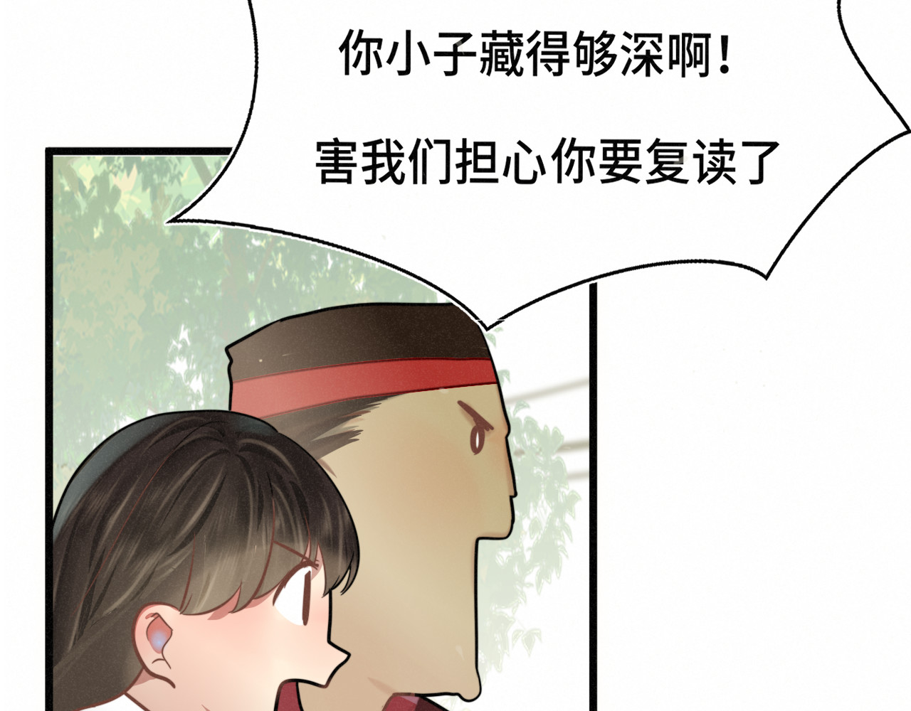 完结篇（上） 第 88 页