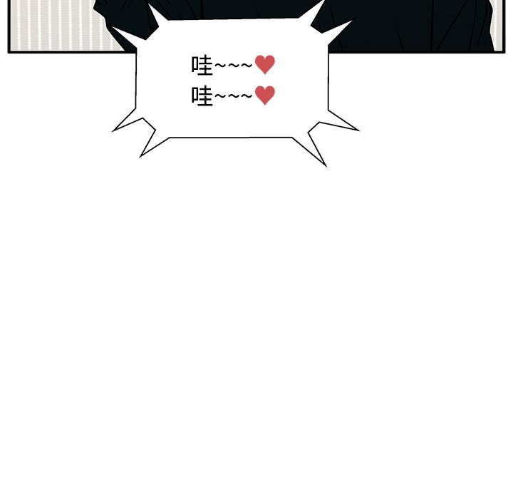 第19话 第 91 页