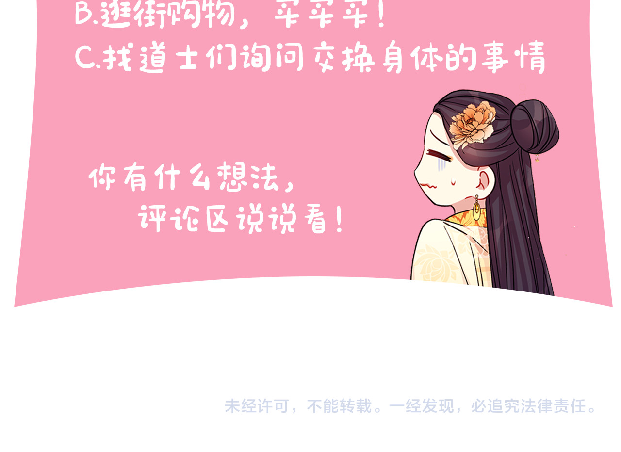 第一季完结篇 皇后娘娘出宫 第 116 页