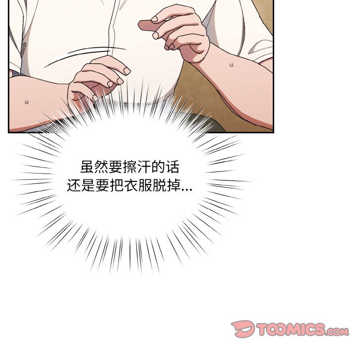 第11话 第 117 页