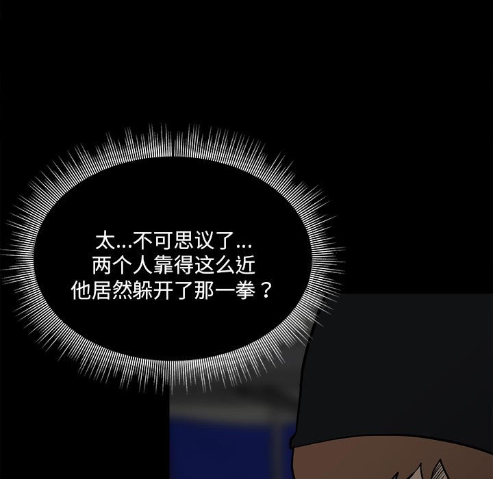 第130话 第 43 页