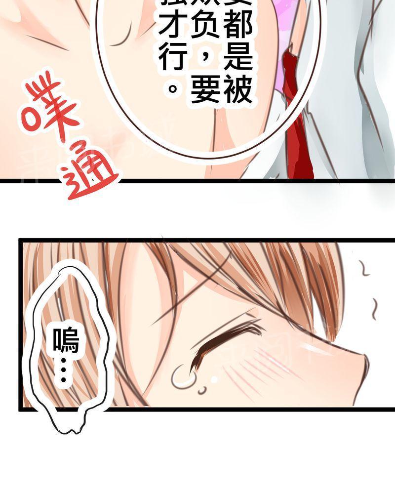 第21话 第 37 页