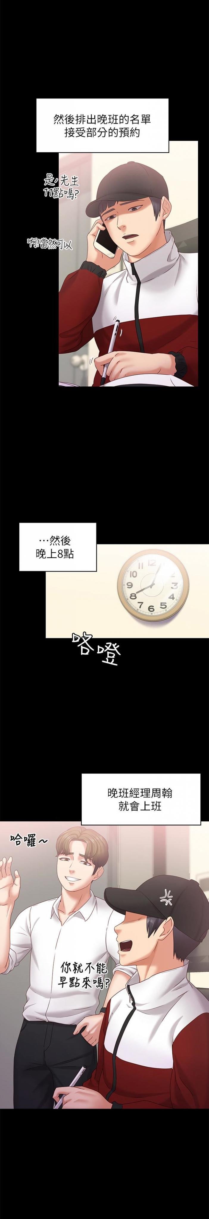 第11话-刑警前来取缔 第 10 页