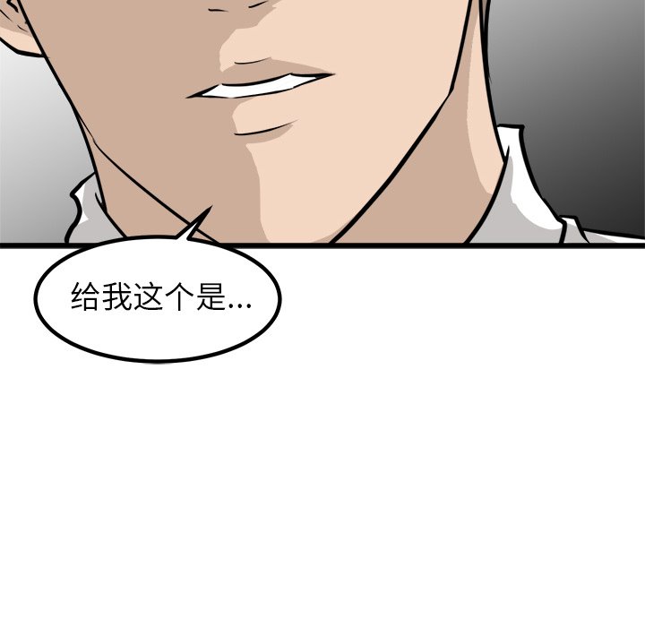 第62话 第 32 页