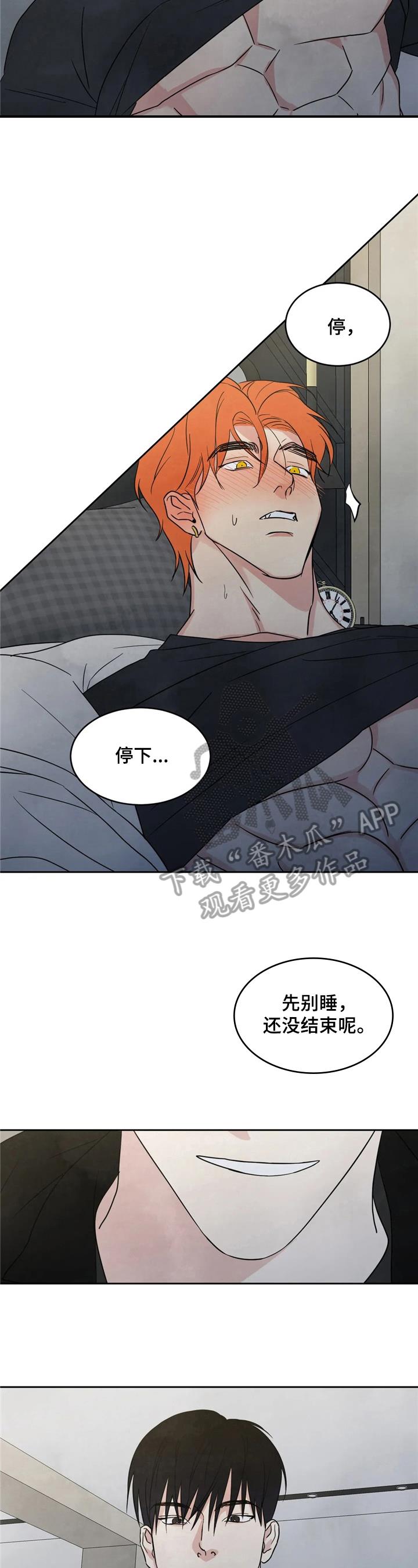 第15话 传言 第 4 页