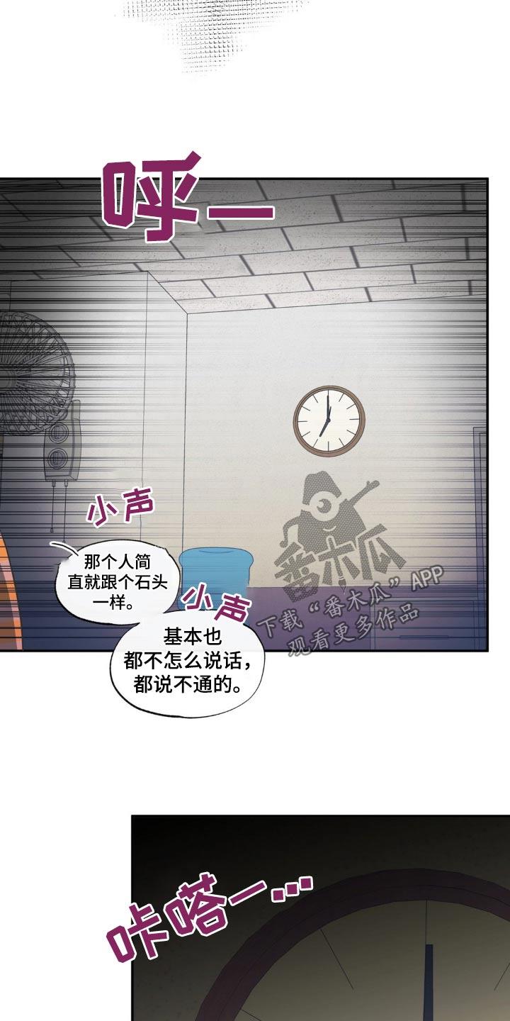 第75话 证明 第 15 页