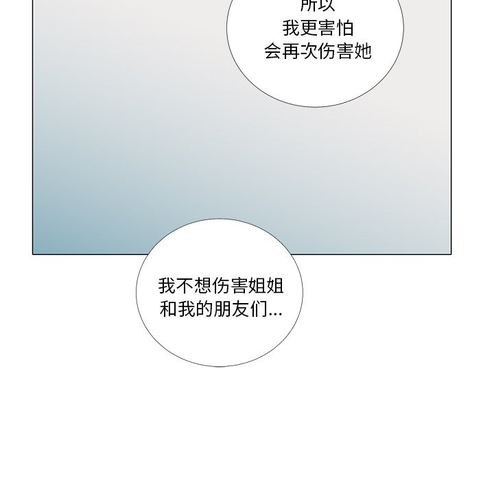 第42话 第 38 页