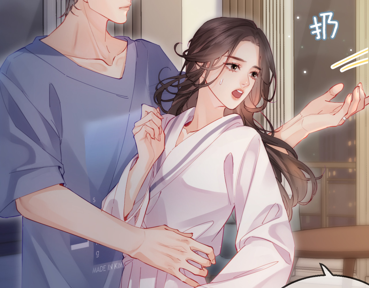 第37话 燥热升温 第 72 页