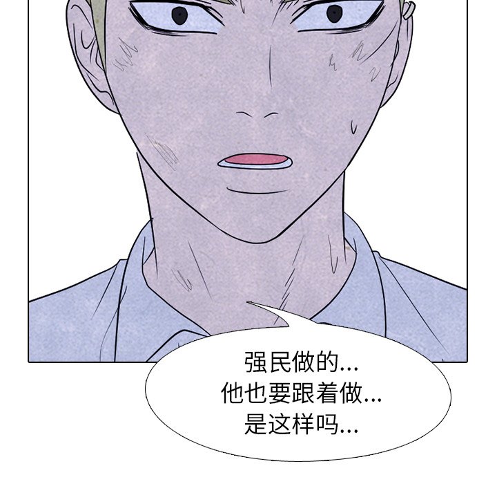 第221话 第 90 页