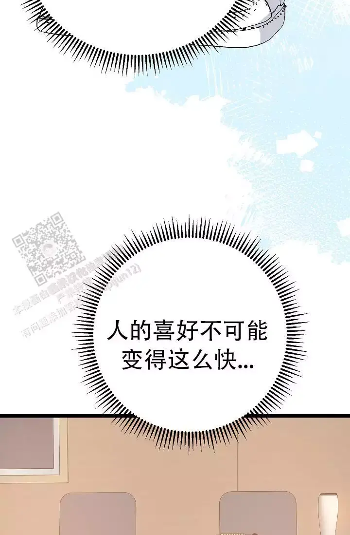 第11话 负责 第 50 页