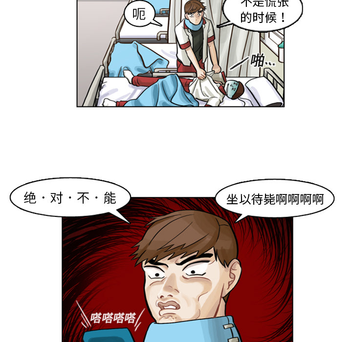 第4话 第 78 页