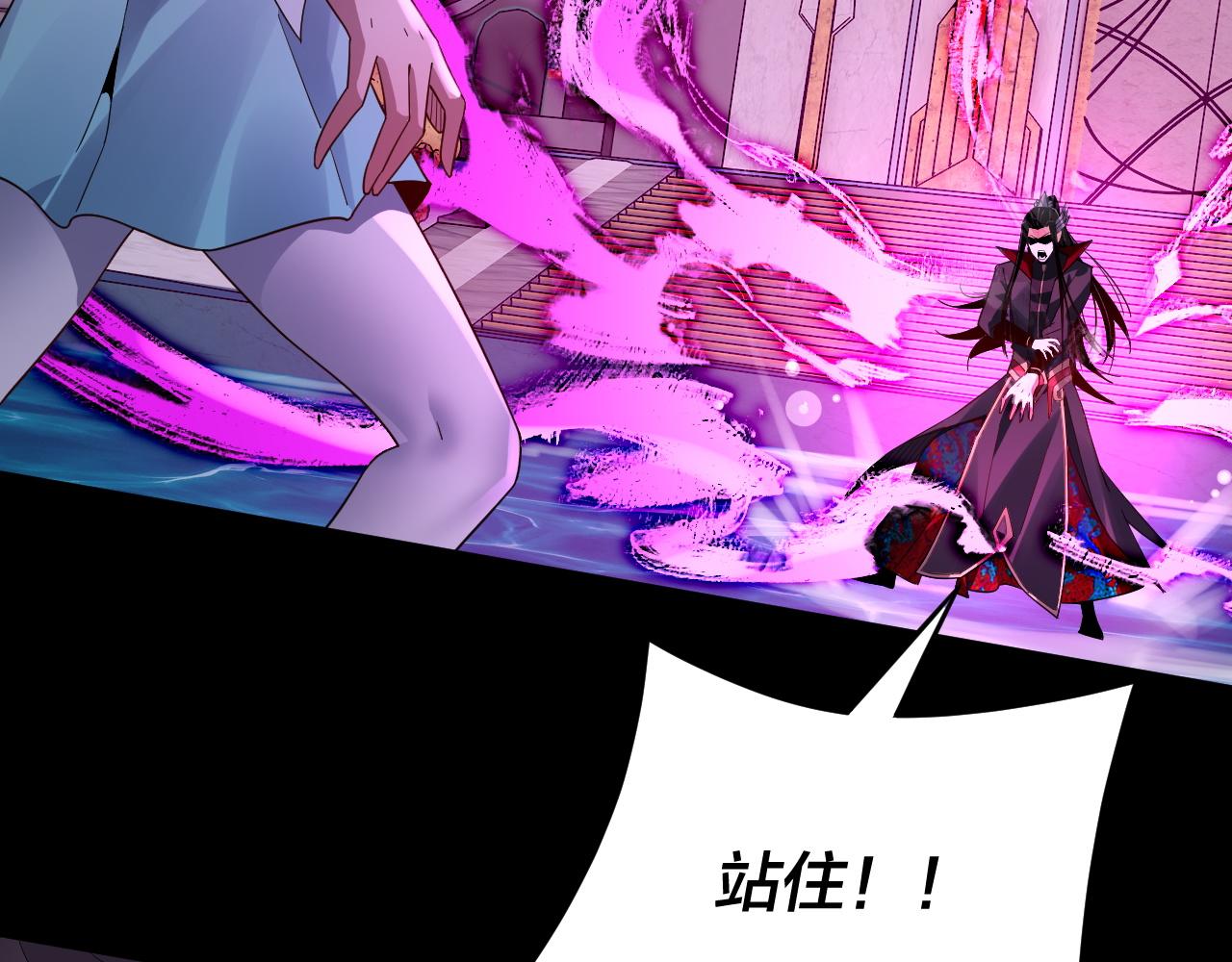 第98话 不似好人 第 9 页
