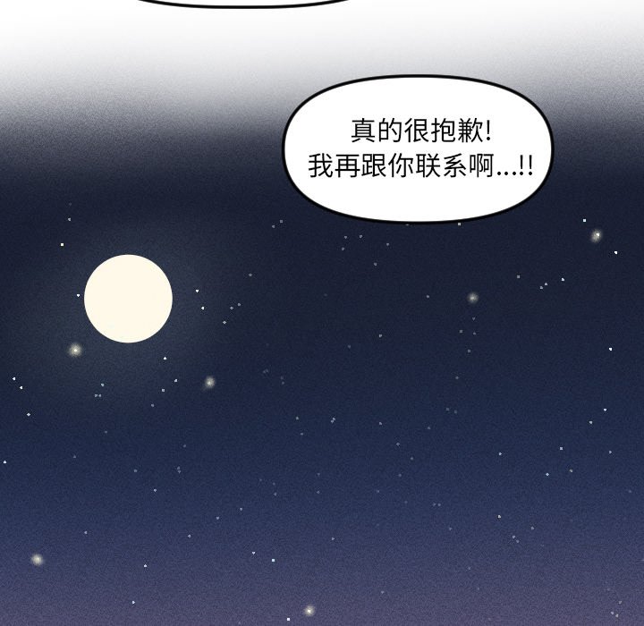 第23话 第 55 页
