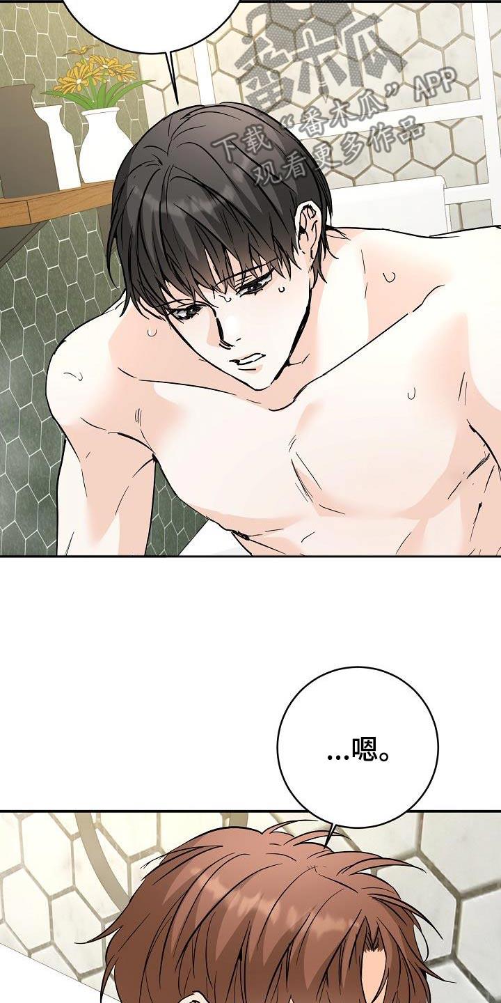 第126话 那可不行 第 16 页