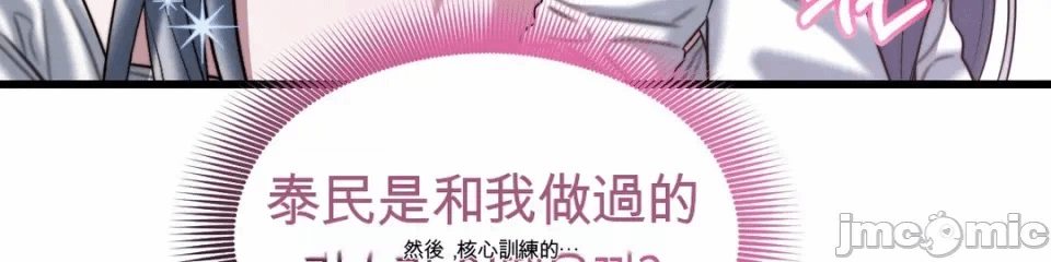 第2话2 第 66 页