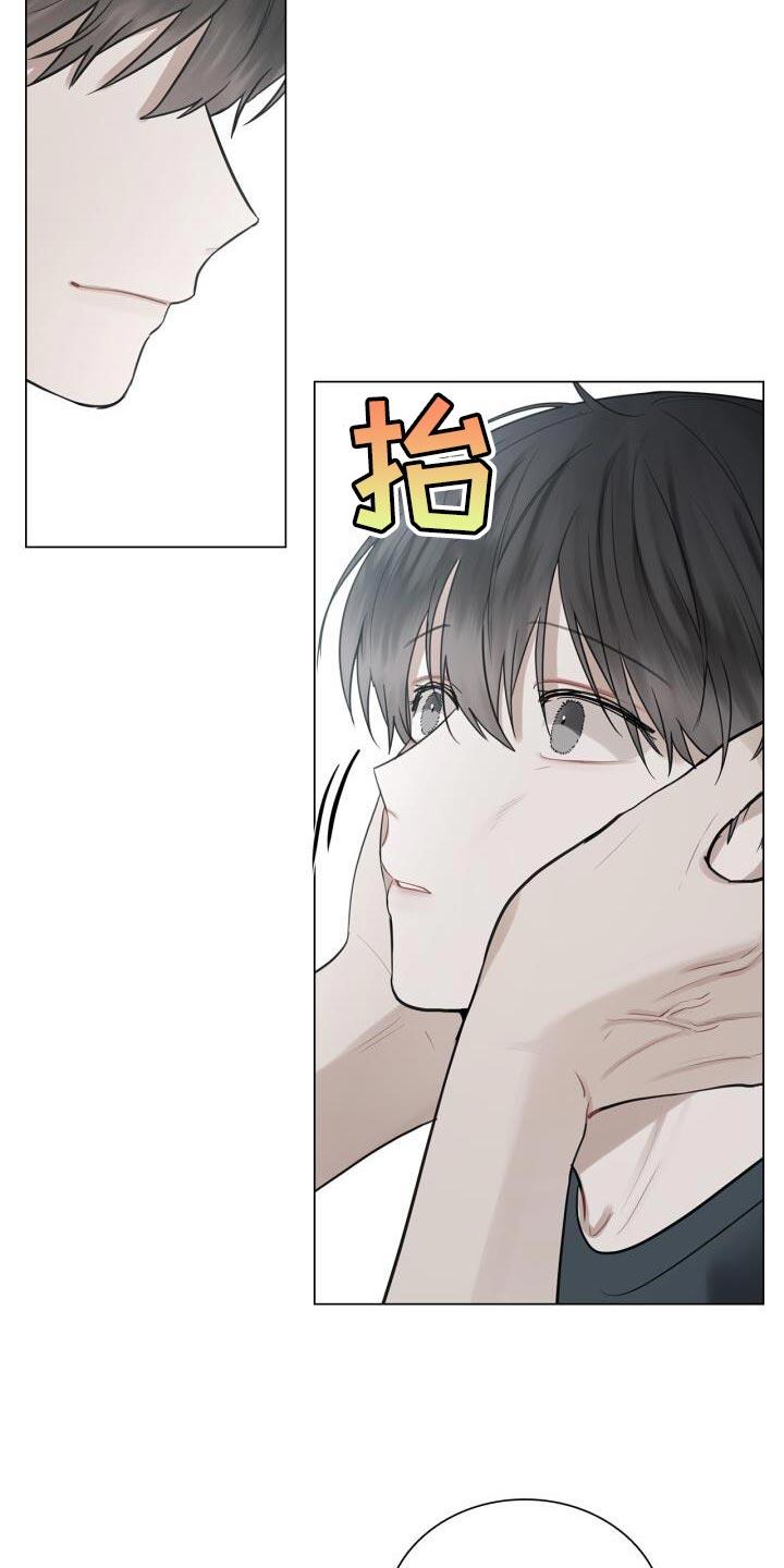 第41话 跟我谈恋爱吧 第 15 页