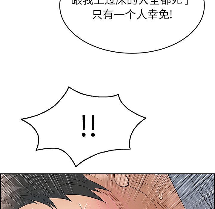 第67话 第 112 页
