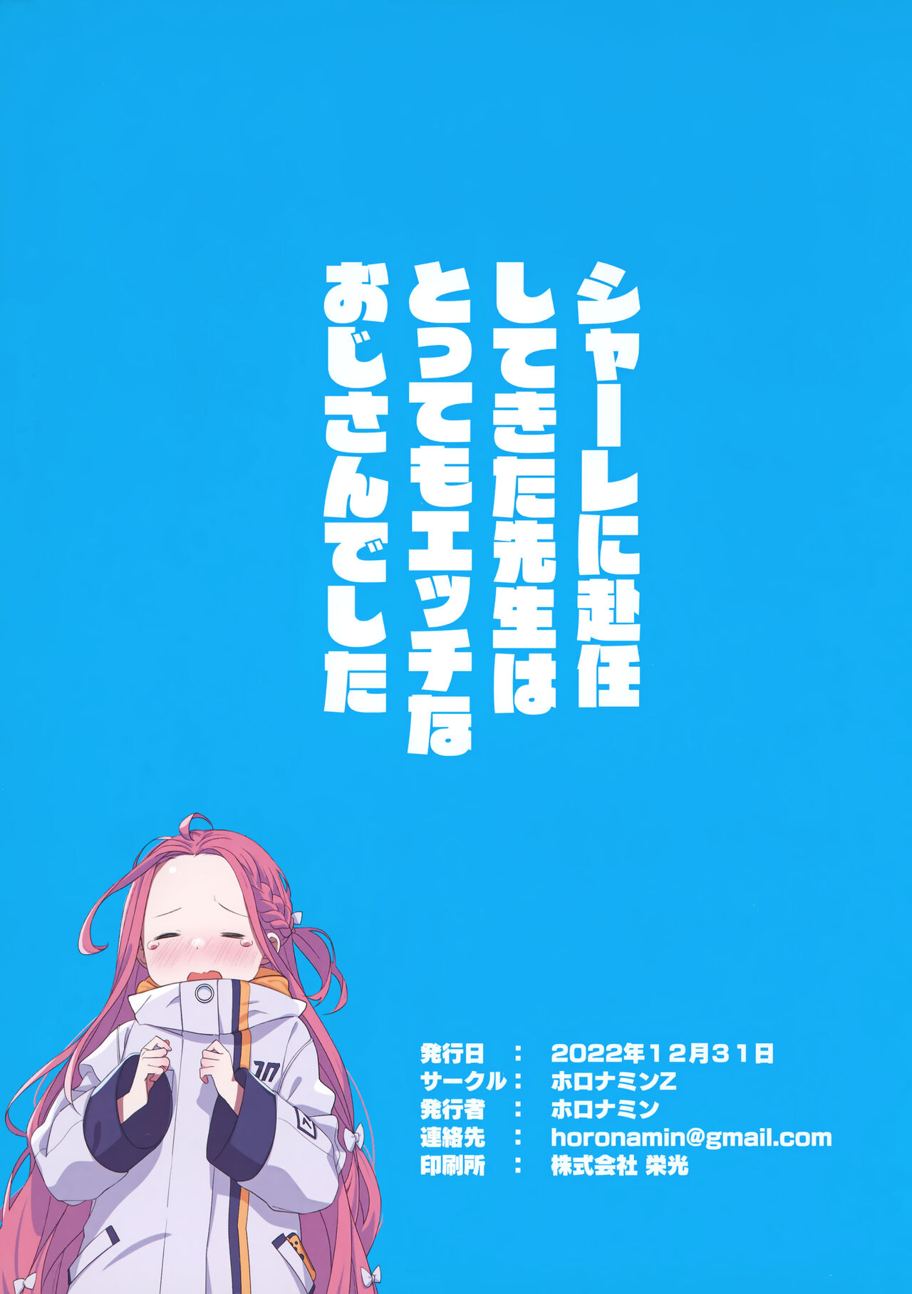 第1话 第 19 页