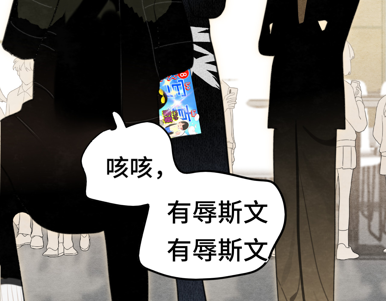 108买书要注意隐蔽！ 第 118 页