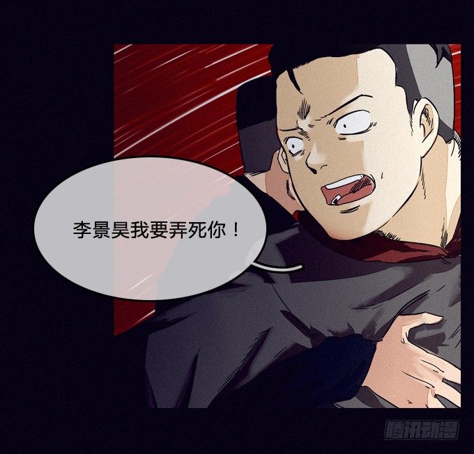 配合演出 第 20 页