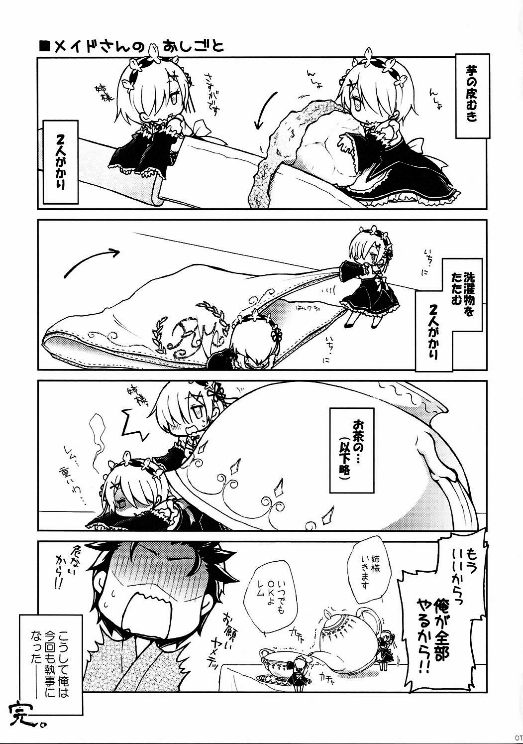 第1话 第 13 页