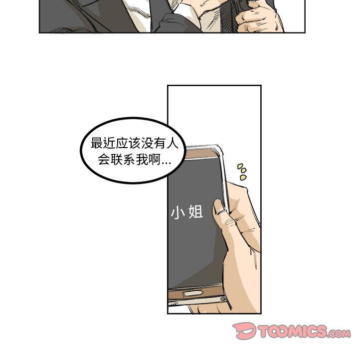 第4话 第 30 页