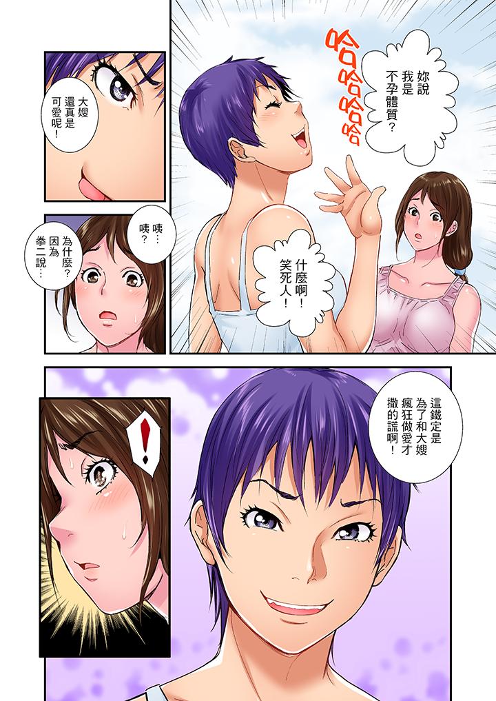 第16话 第 5 页