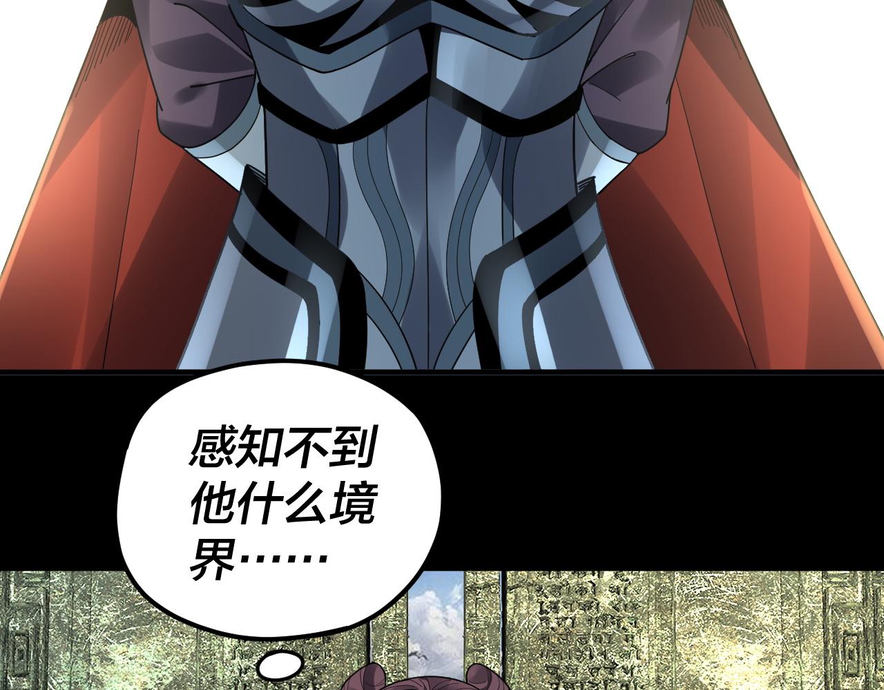 第85话 挖骨还妹演到流泪！ 第 17 页