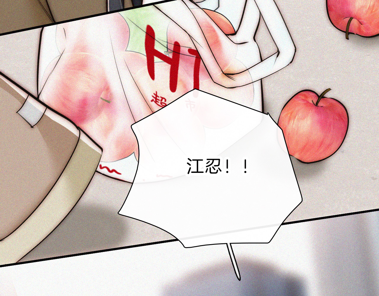 第63话 疯狂 第 75 页