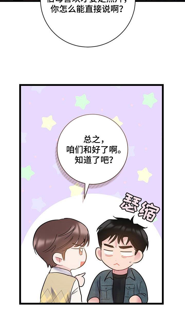 第126话 【第二季】快递 第 29 页