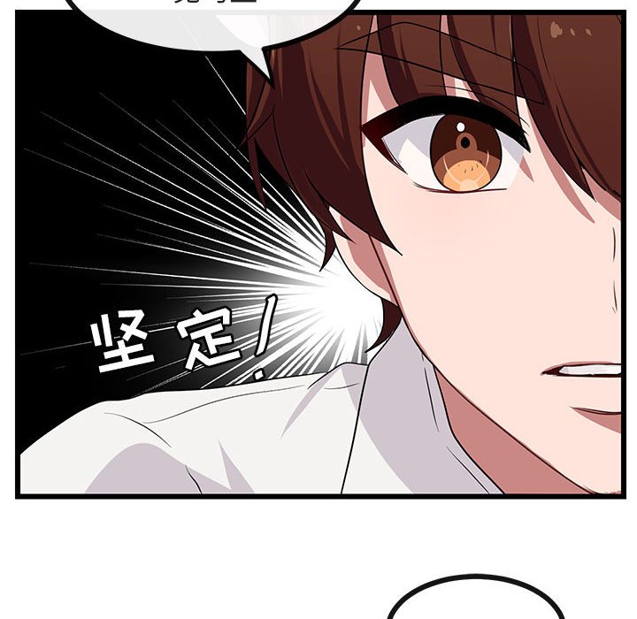 第30话 第 19 页