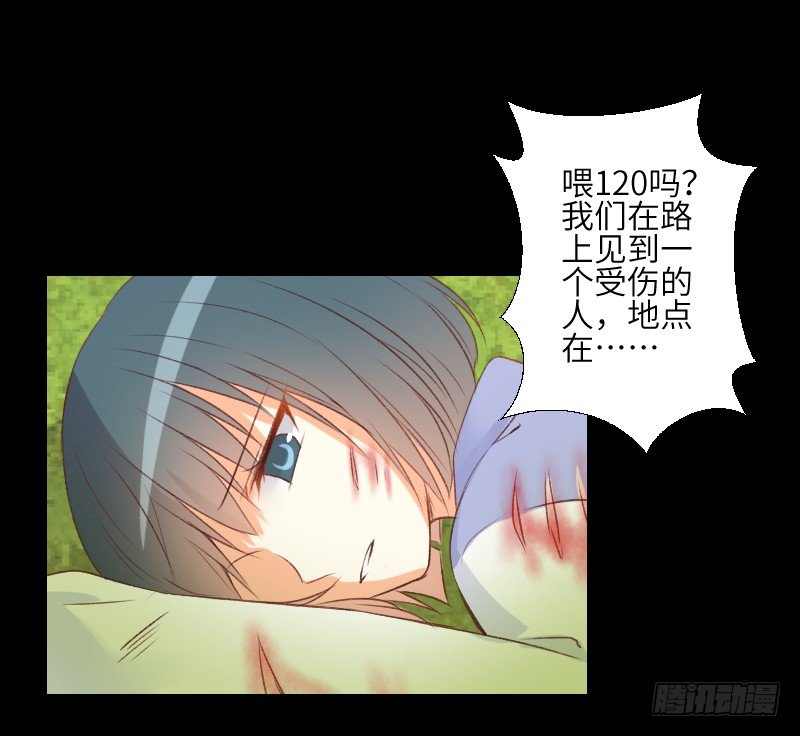 危机来临 第 14 页