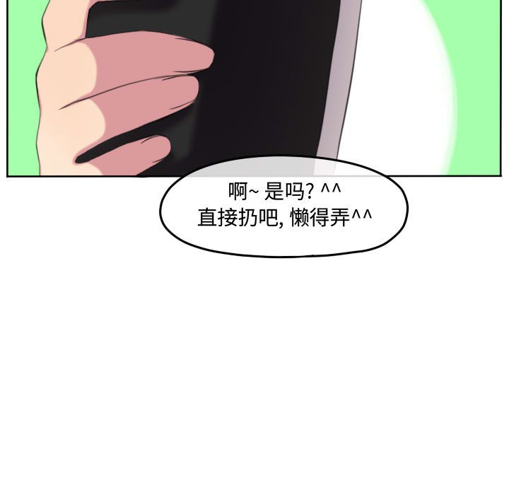 第116话 第 42 页